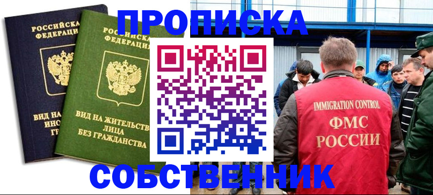 временная регистрация 2025 в Звенигово