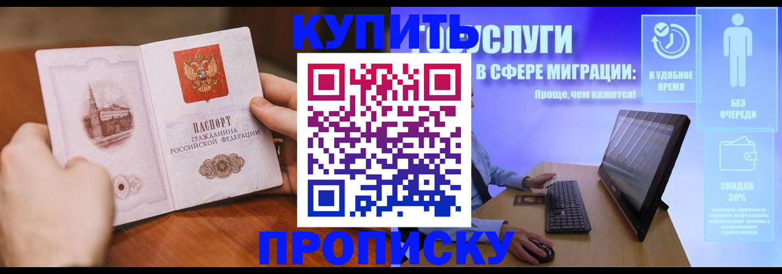 временная регистрация поиск в Звенигово