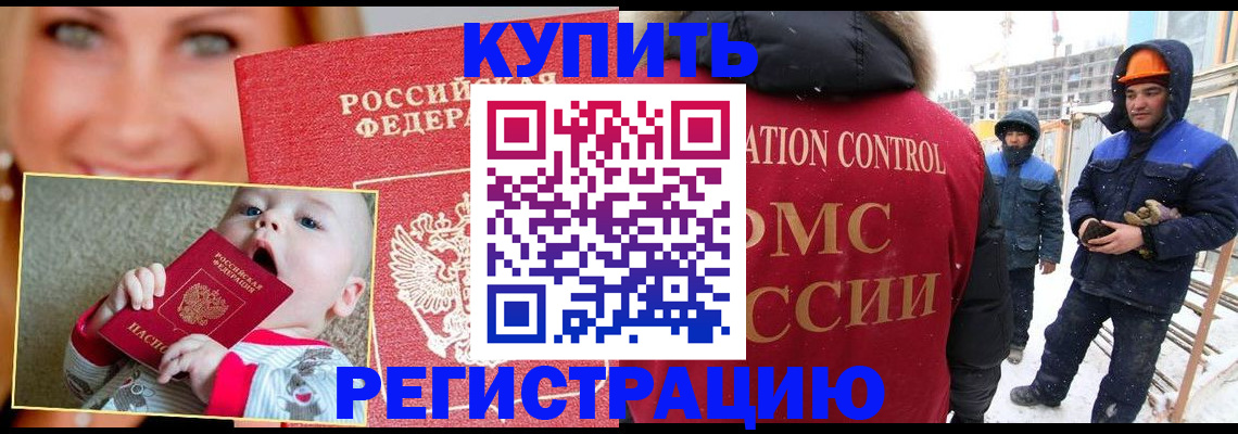 регистрация в Звенигово